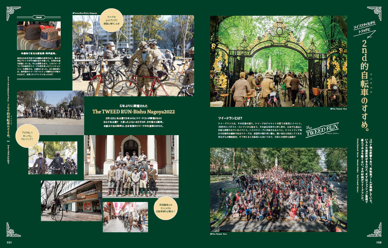 2nd 2022年6月号 Vol.183（2022/4/15発売）｜メンズファッション誌「2nd」公式オンラインストア