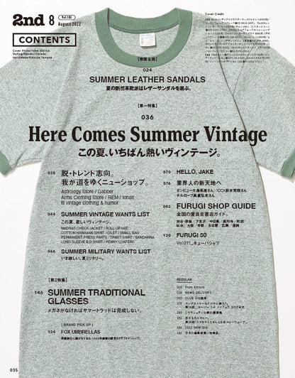 2nd 2022年8月号 Vol.185「この夏、いちばん熱いヴィンテージ。」（2022/6/16発売）