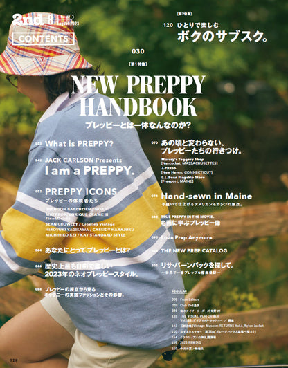 2nd 2023年8月号 Vol.197「NEW PREPPY HANDBOOK プレッピーとは一体なんなのか？」（2023/6/16発売）