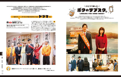 2nd 2023年8月号 Vol.197「NEW PREPPY HANDBOOK プレッピーとは一体なんなのか？」（2023/6/16発売）