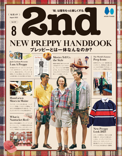 2nd 2023年8月号 Vol.197「NEW PREPPY HANDBOOK プレッピーとは一体なんなのか？」（2023/6/16発売）
