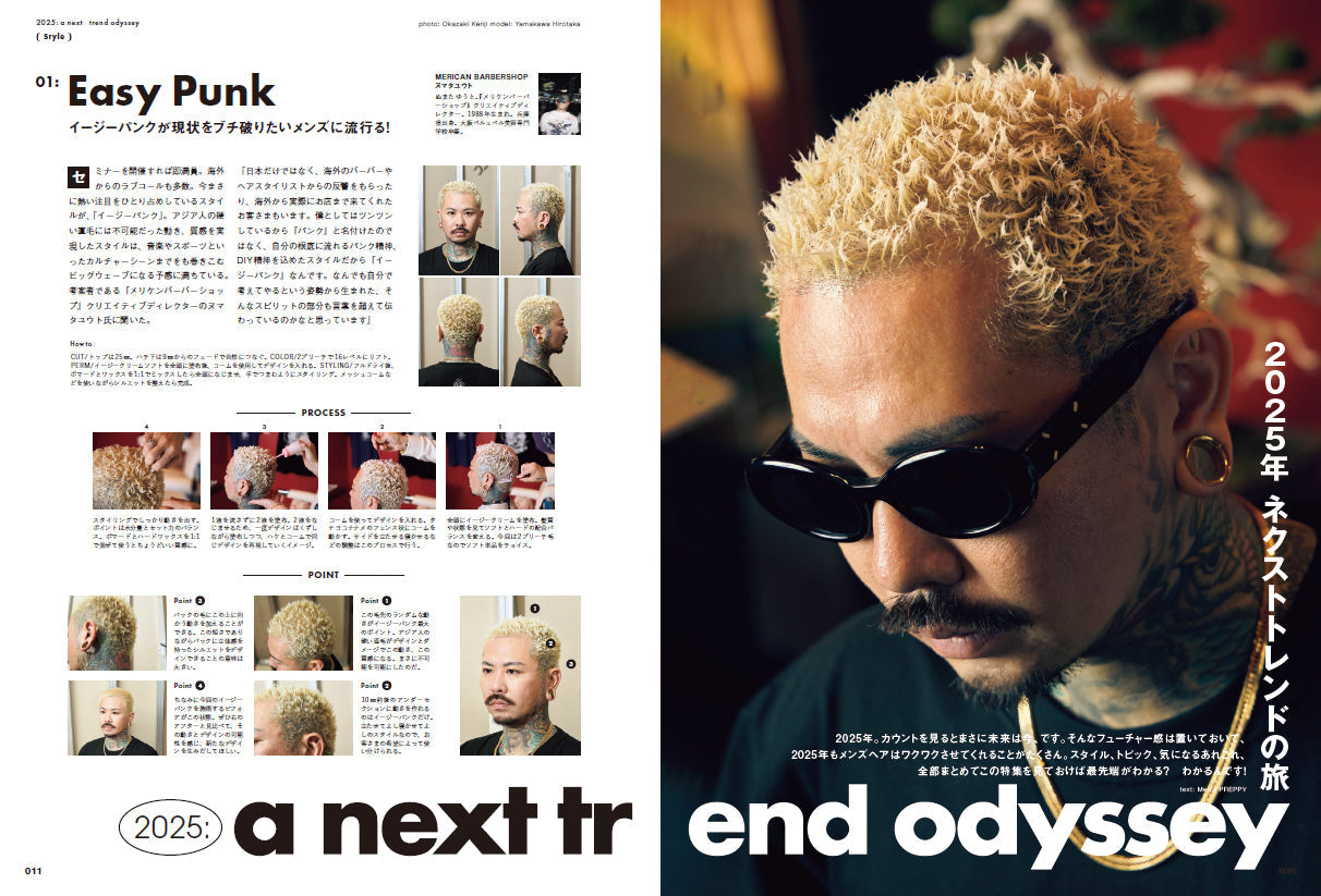 特別版】Men's PREPPY 2025年1月号【Cover & Special Interview TWS
