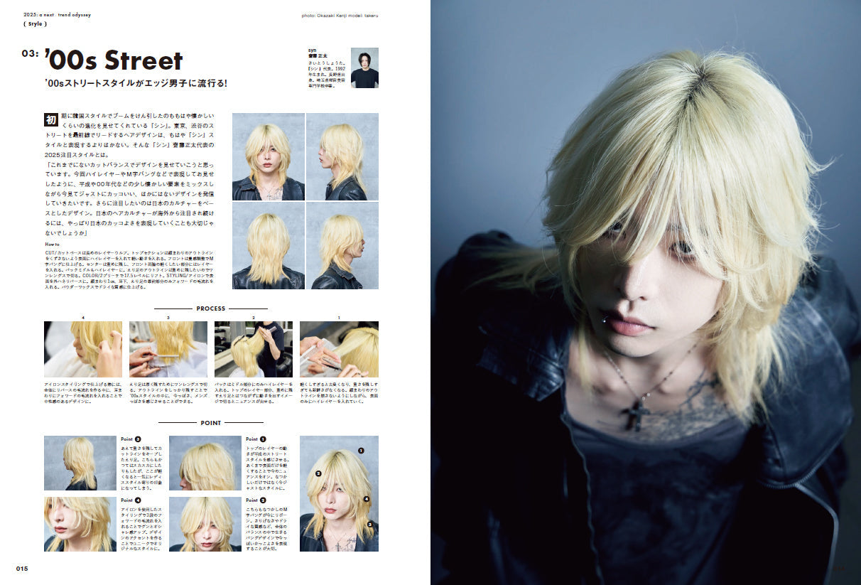 特別版】Men's PREPPY 2025年1月号【Cover & Special Interview TWS