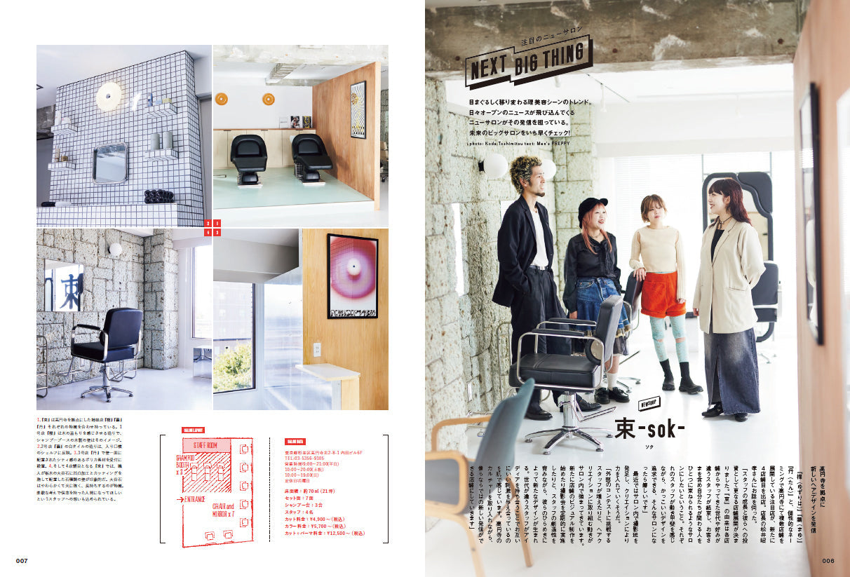 特別版】Men's PREPPY 2025年1月号【Cover & Special Interview TWS