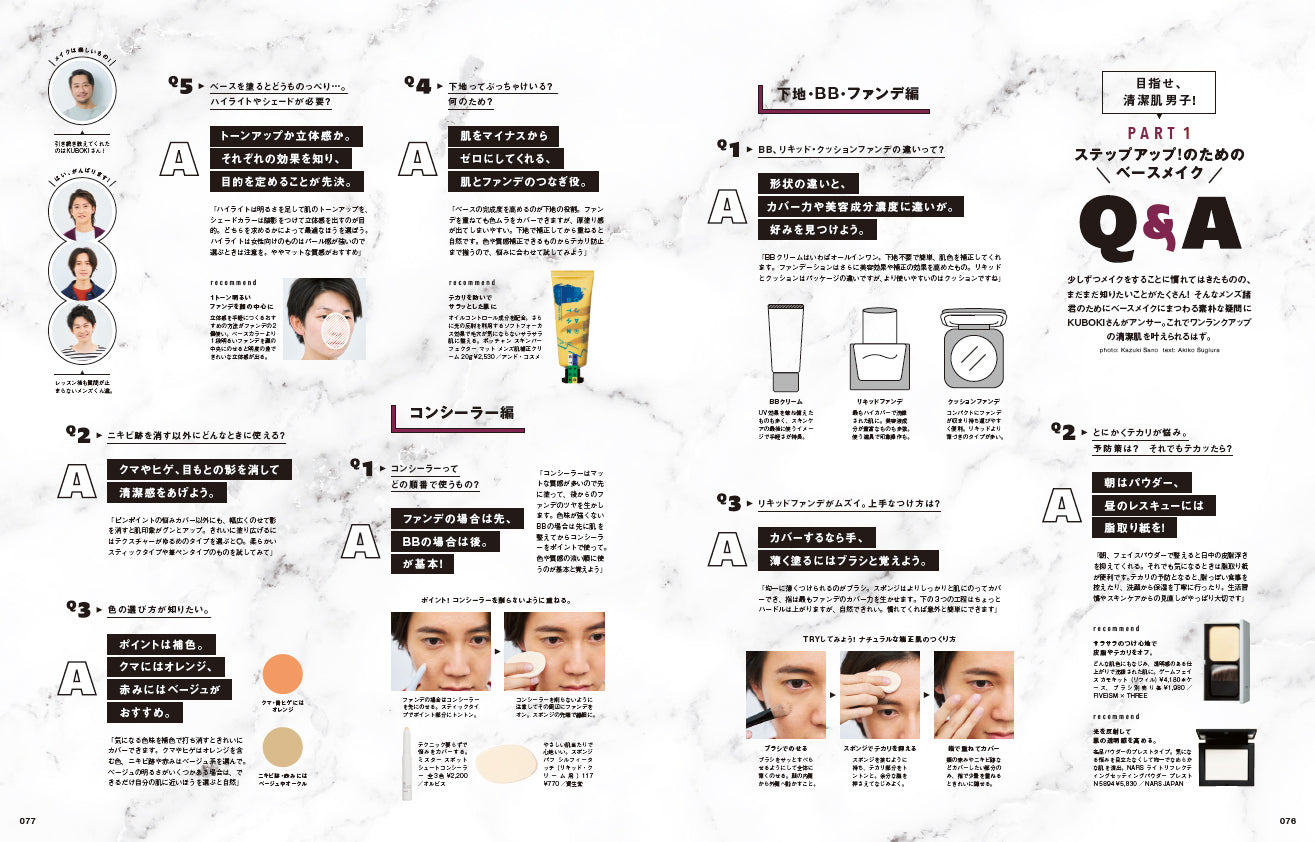 Men's PREPPY プラス メンズヘアメイクBOOK Vol.4 【Cover&Spacial Interview:なにわ男子,Special Interview:Aぇ! group(関西ジャニーズJr.）】（2022/12/22発売）