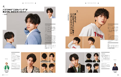 Men's PREPPY プラス メンズヘアメイクBOOK VOL.7【Cover &Special Issue:高橋恭平・大橋和也（なにわ男子） Special Model:中村海人（Travis Japan)】（2023/12/18発売）