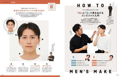 Men's PREPPY プラス メンズヘアメイクBOOK VOL.7【Cover &Special Issue:高橋恭平・大橋和也（なにわ男子） Special Model:中村海人（Travis Japan)】（2023/12/18発売）