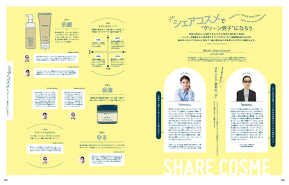 Men's PREPPY プラス メンズヘアメイクBOOK VOL.7【Cover &Special Issue:高橋恭平・大橋和也（なにわ男子） Special Model:中村海人（Travis Japan)】（2023/12/18発売）