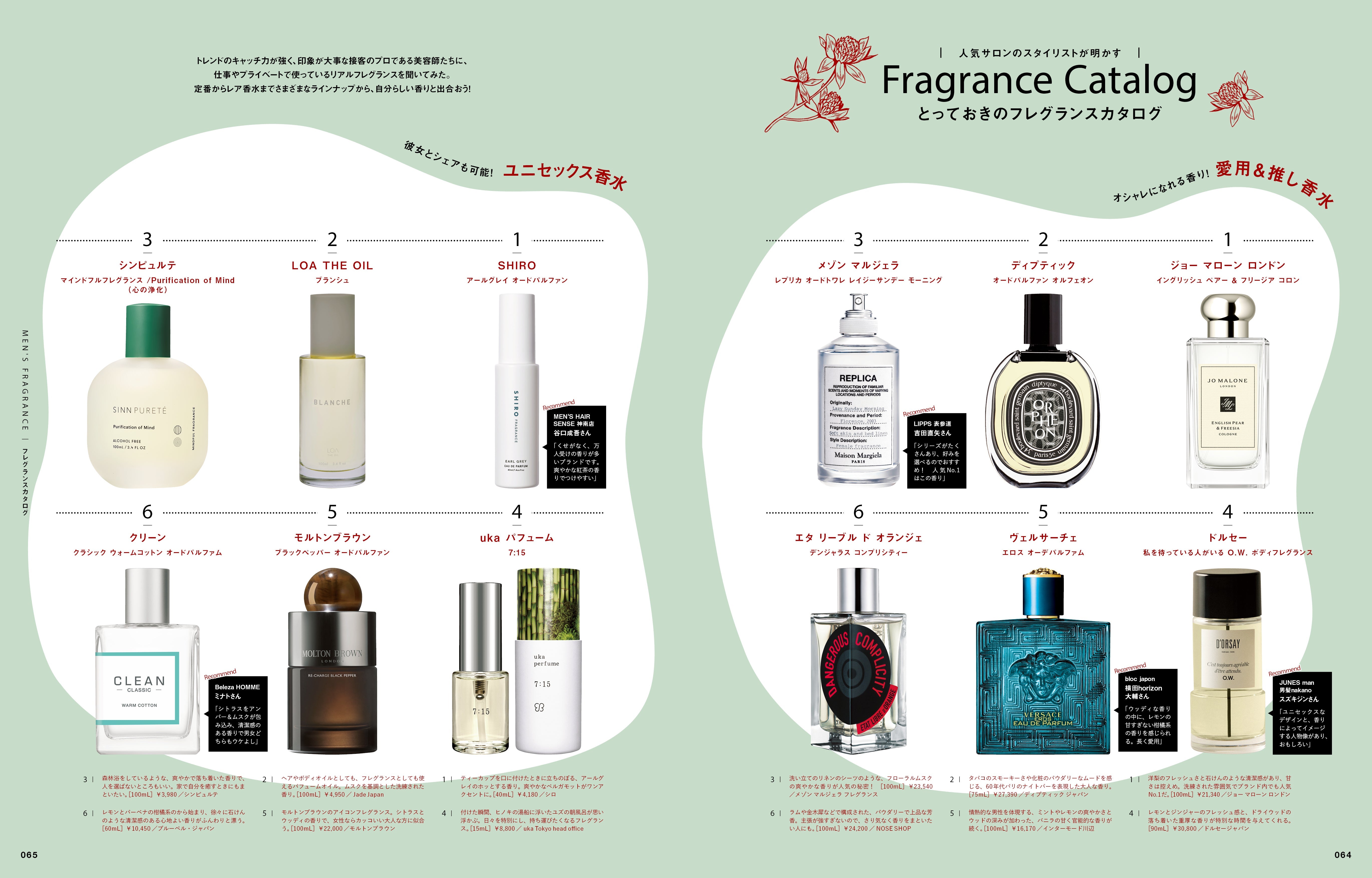 Men's PREPPY プラス メンズヘアメイクBOOK VOL.7【Cover &Special Issue:高橋恭平・大橋和也（なにわ男子） Special Model:中村海人（Travis Japan)】（2023/12/18発売）