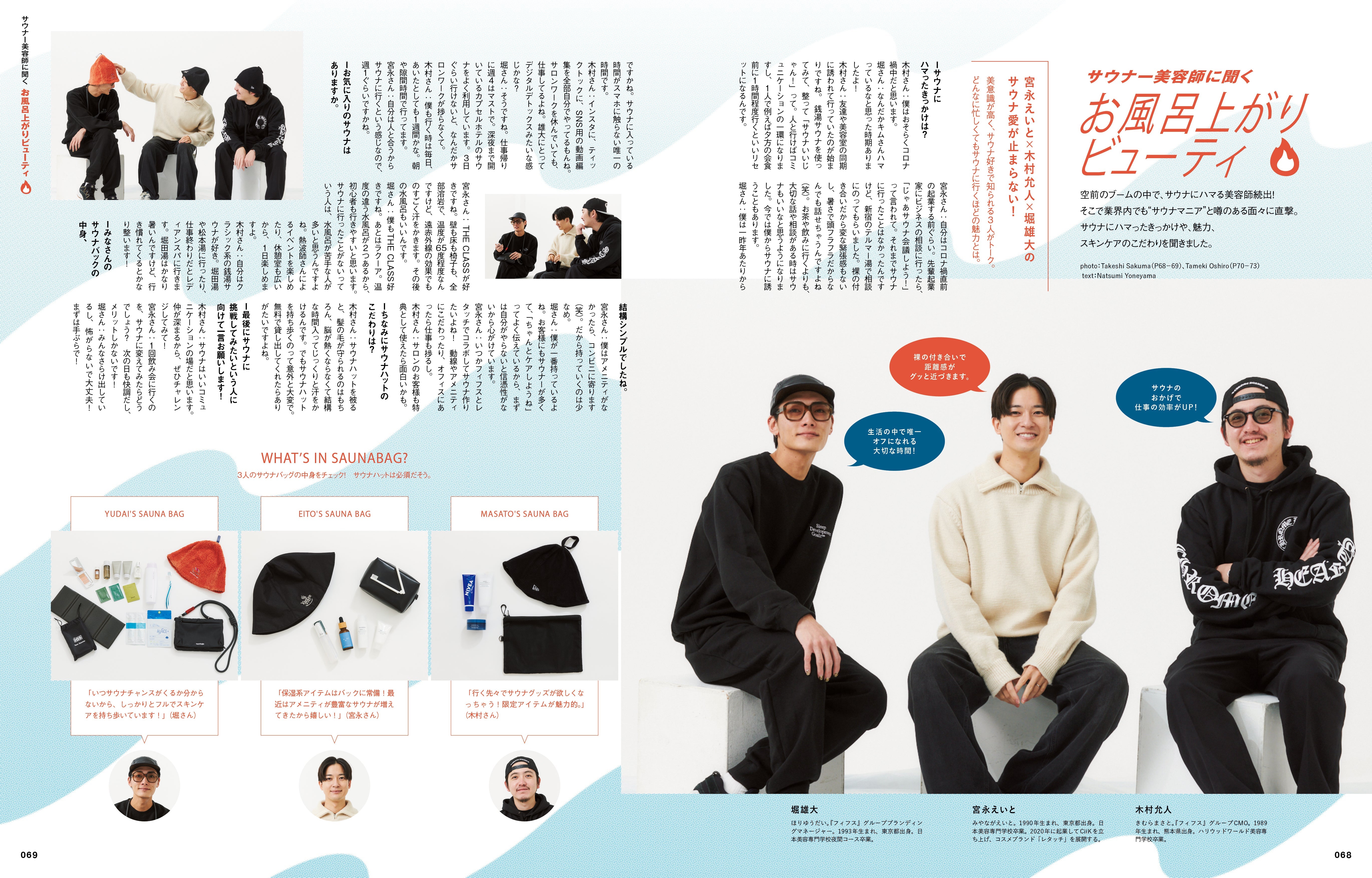 Men's PREPPY プラス メンズヘアメイクBOOK VOL.7【Cover &Special Issue:高橋恭平・大橋和也（なにわ男子） Special Model:中村海人（Travis Japan)】（2023/12/18発売）