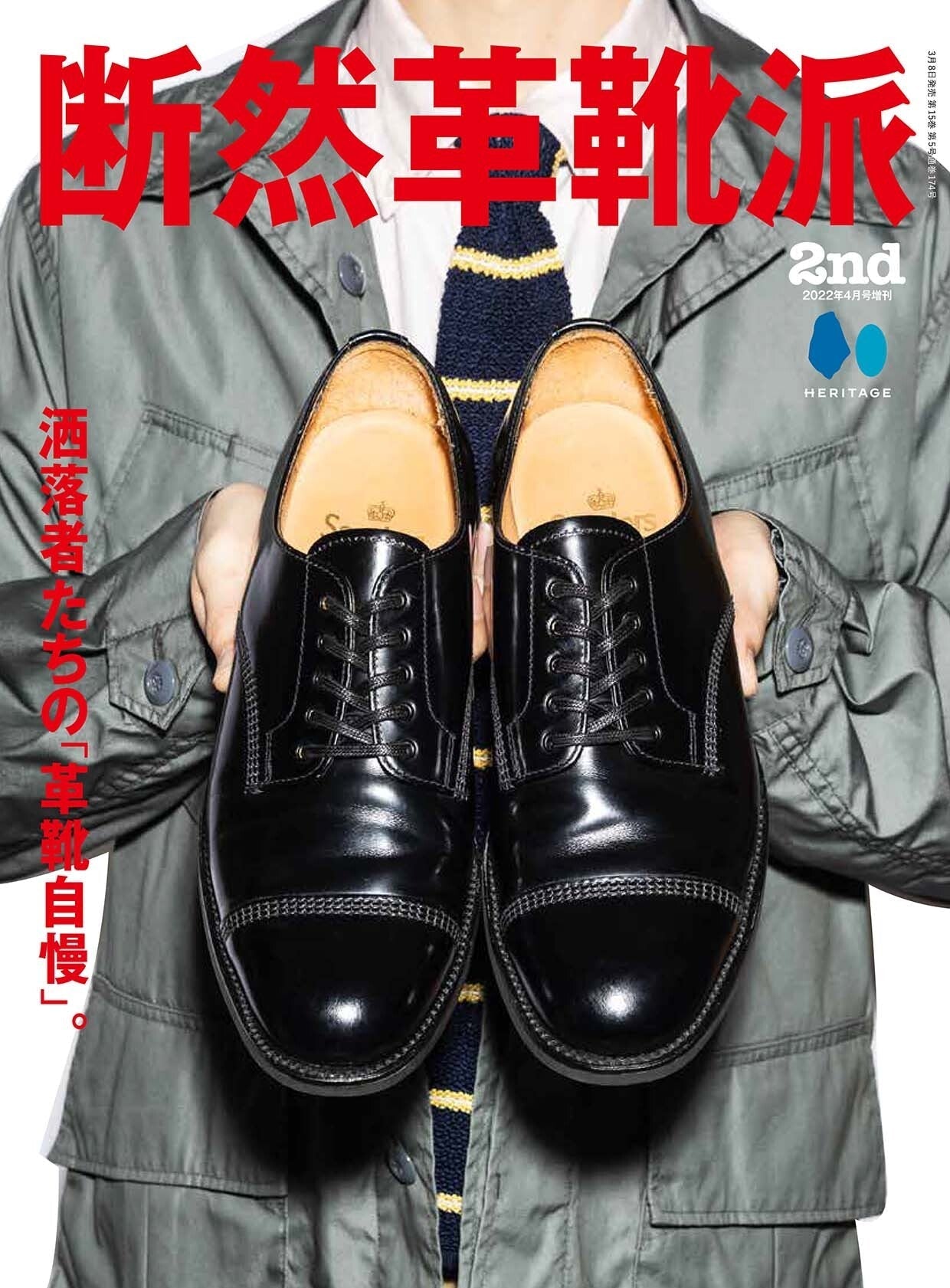 コレクション – ヘリテージブックストア