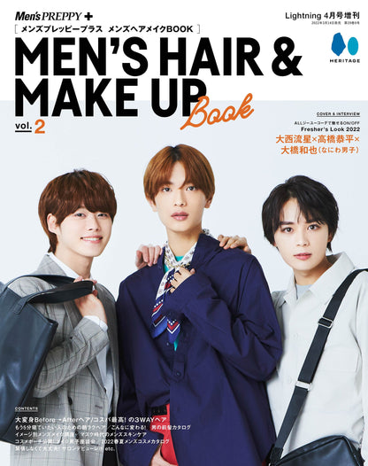 Men's PREPPY プラス メンズヘアメイクBOOK Vol.2 【表紙&巻頭10P（大西流星、高橋恭平、大橋和也（なにわ男子）） ＜RISING STAR＞6P　嶋﨑斗亜（関西ジャニーズJr. ／Lil かんさい） ＜気になるNEXT GENERATION＞一ノ瀬 颯、濱尾ノリタカ】（2022/03/14発売）｜メンズヘア＆ビュ―ティ誌「Men’s PREPPY」公式オンラインサイト
