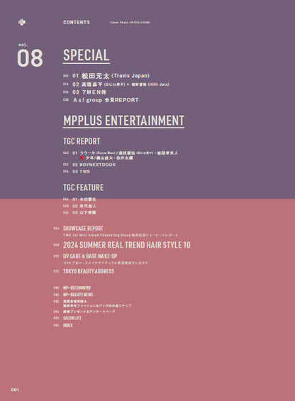 Men's PREPPY ＋（メンズプレッピープラス）VOL.8【Cover&Special Interview 松田元太(Travis Japan) 】（2024/4/23発売）