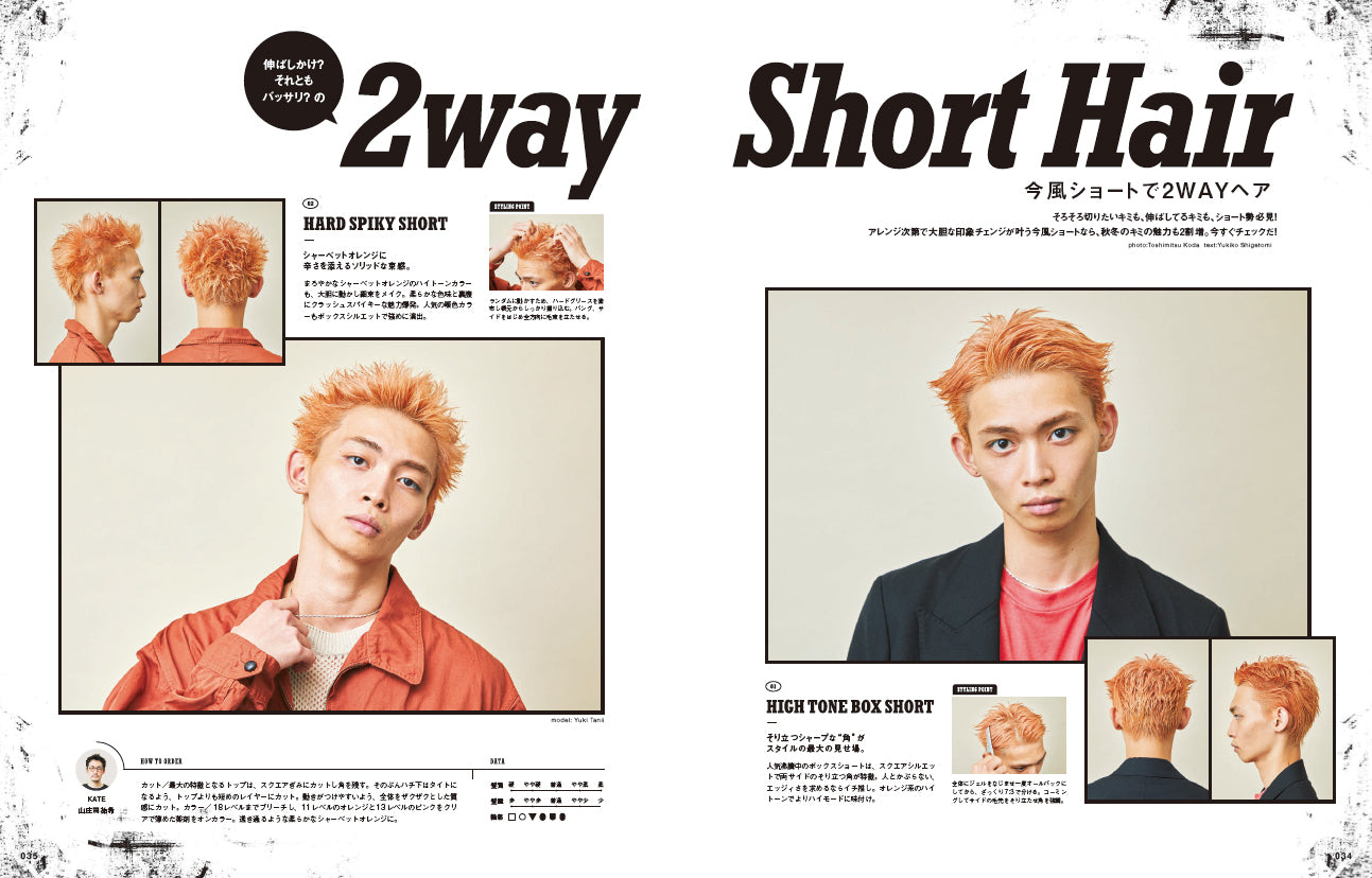 Men's PREPPY プラス メンズヘアメイクBOOK Vol.3 【表紙&Special Interview:深澤辰哉 （Snow Man）】（2022/09/13発売）
