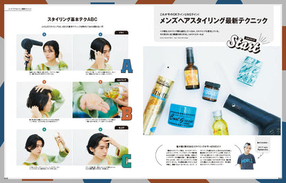 Men's PREPPY プラス メンズヘアメイクBOOK Vol.3 【表紙&Special Interview:深澤辰哉 （Snow Man）】（2022/09/13発売）