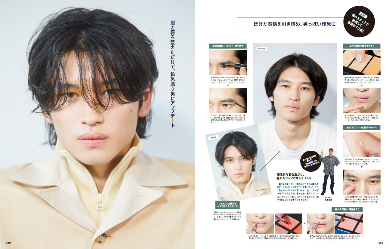 Men's PREPPY プラス メンズヘアメイクBOOK Vol.3 【表紙&Special Interview:深澤辰哉 （Snow Man）】（2022/09/13発売）