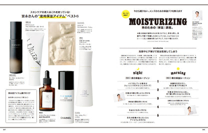 Men's PREPPY プラス メンズヘアメイクBOOK Vol.3 【表紙&Special Interview:深澤辰哉 （Snow Man）】（2022/09/13発売）