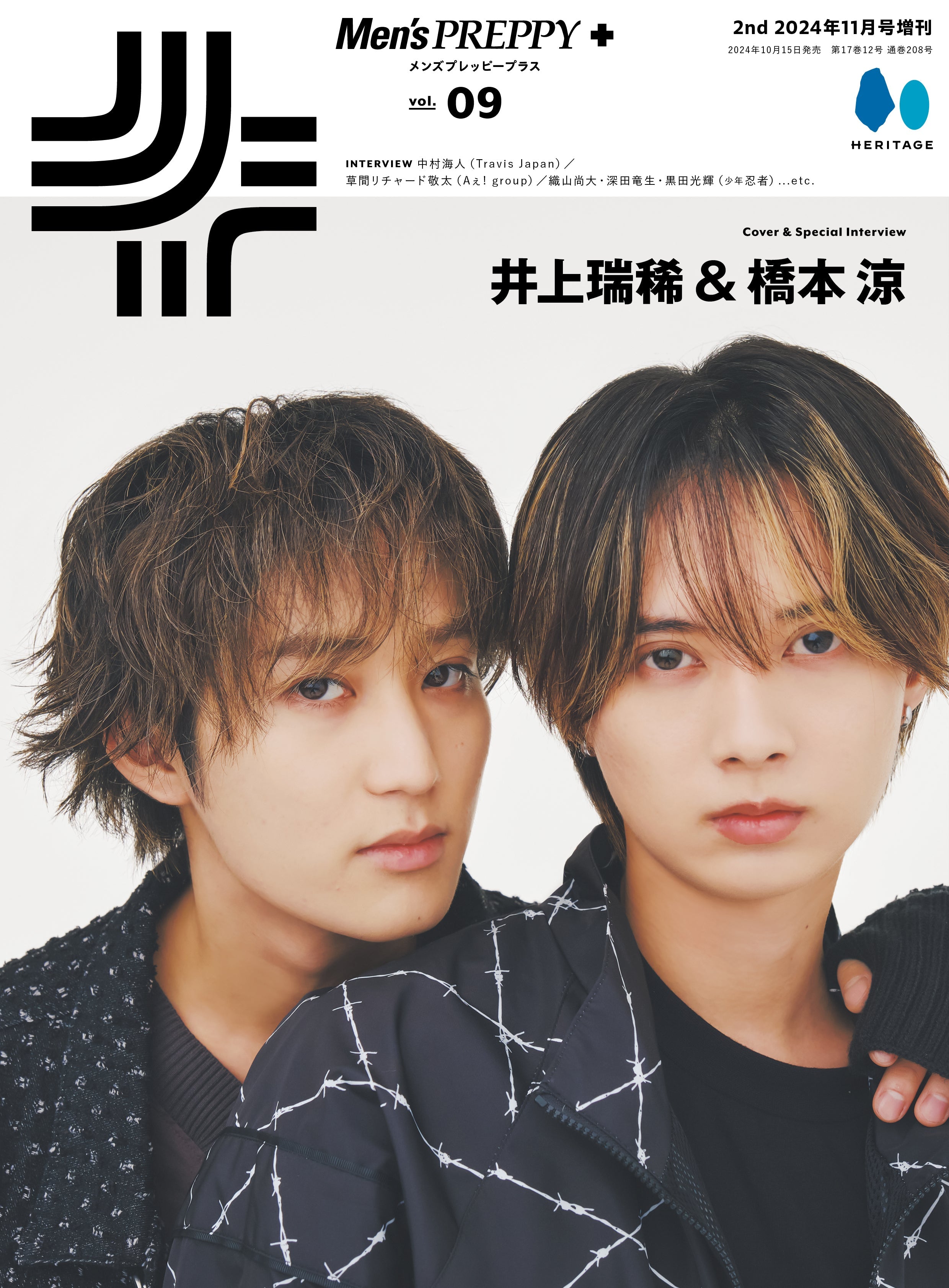 Men's PREPPY ＋（メンズプレッピープラス）VOL.9【Cover&Special Interview  井上瑞稀＆橋本涼】（2024/10/15発売）