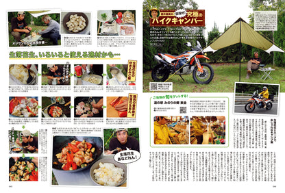 タンデムスタイル 2023年12月号 Vol.259「スペック読解講座」（2023/10/24発売）