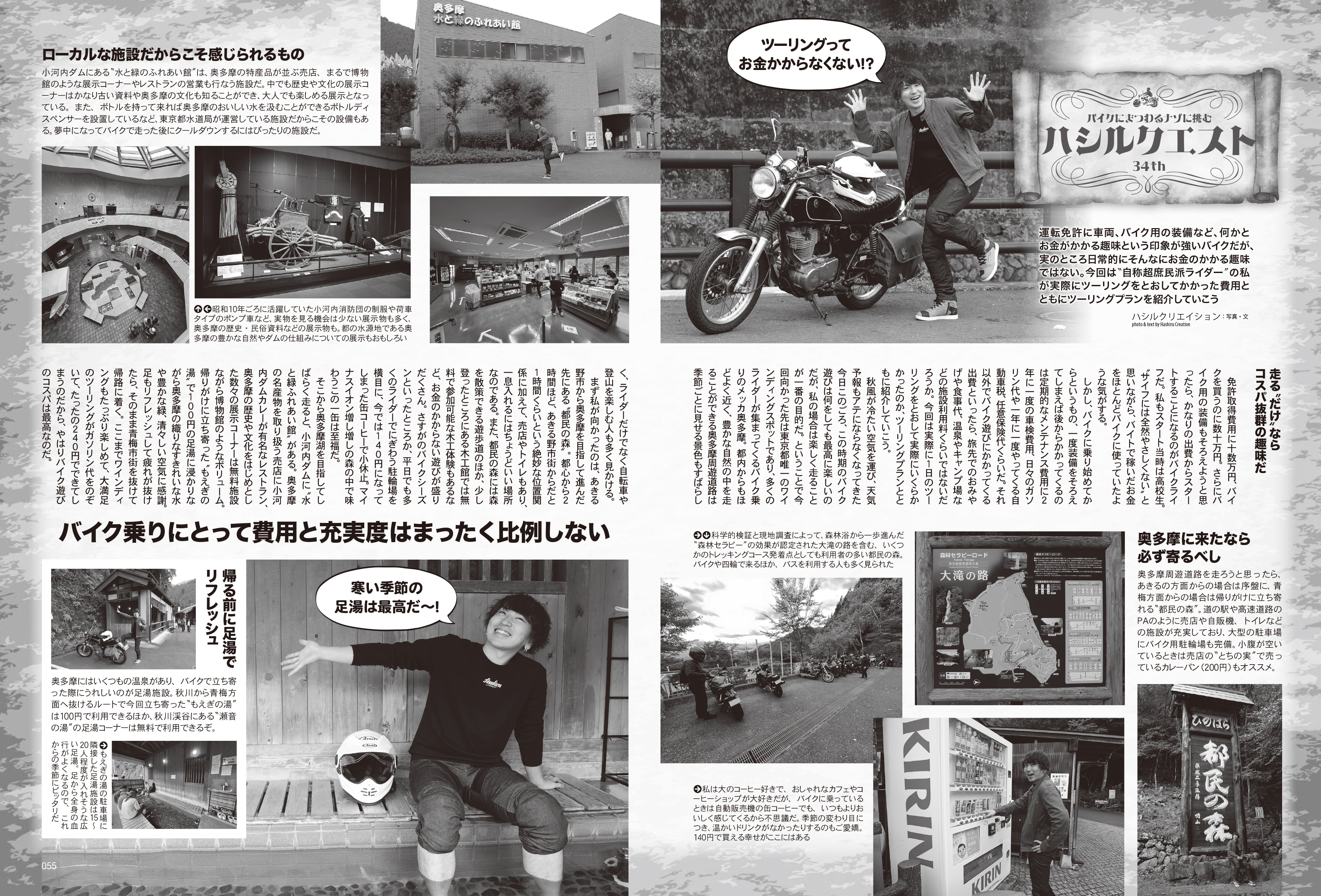 タンデムスタイル 2023年12月号 Vol.259「スペック読解法」（2023/10