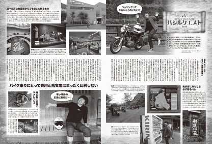 タンデムスタイル 2023年12月号 Vol.259「スペック読解講座」（2023/10/24発売）