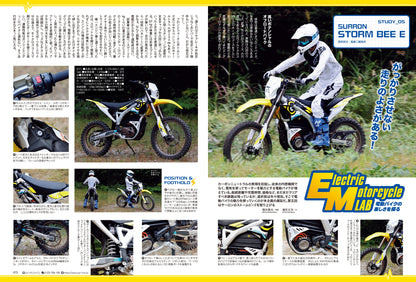 タンデムスタイル 2023年12月号 Vol.259「スペック読解講座」（2023/10/24発売）