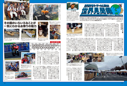 タンデムスタイル 2023年12月号 Vol.259「スペック読解講座」（2023/10/24発売）