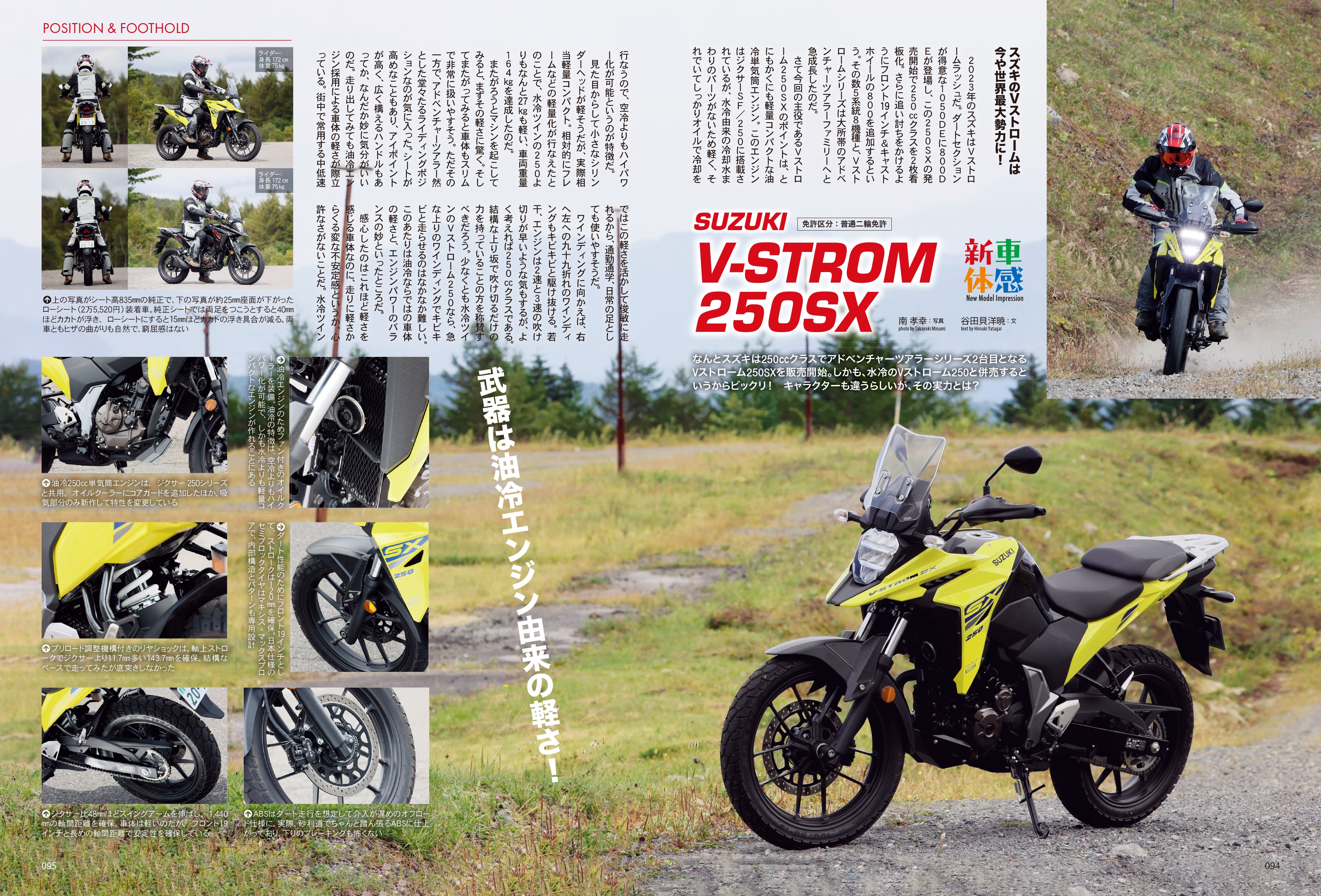タンデムスタイル 2023年12月号 Vol.259「スペック読解法」（2023/10