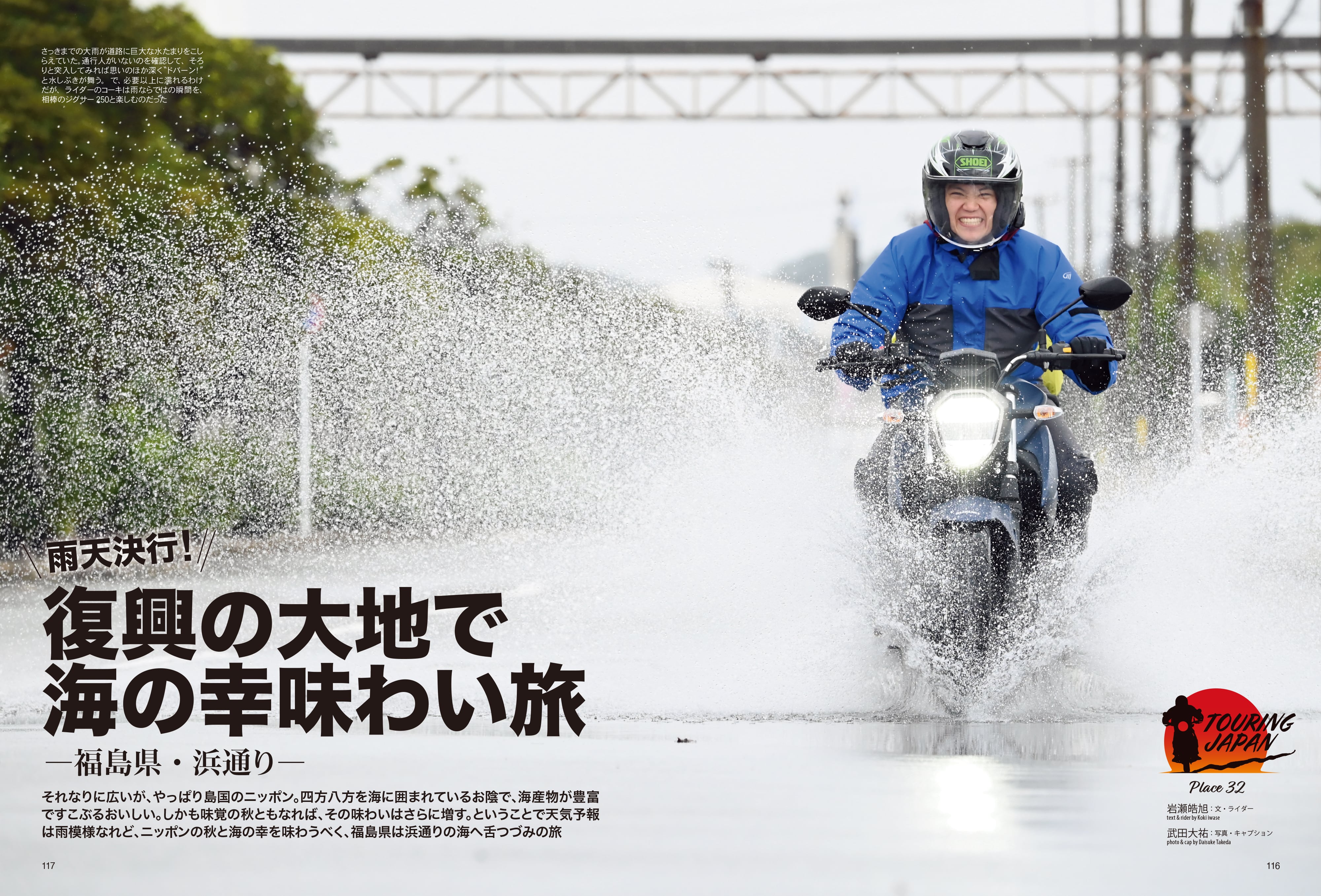 タンデムスタイル 2023年12月号 Vol.259「スペック読解講座」（2023/10/24発売）