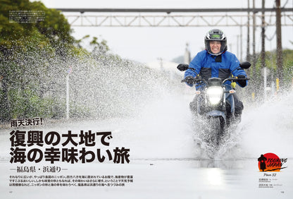 タンデムスタイル 2023年12月号 Vol.259「スペック読解講座」（2023/10/24発売）