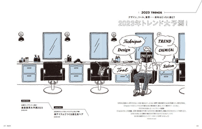 PREPPY 2023年1月号（2022/12/1発売）