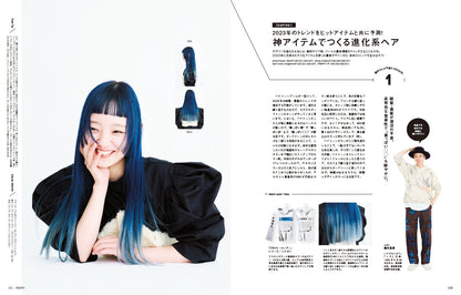 PREPPY 2023年1月号（2022/12/1発売）