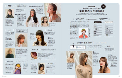 PREPPY 2023年1月号（2022/12/1発売）