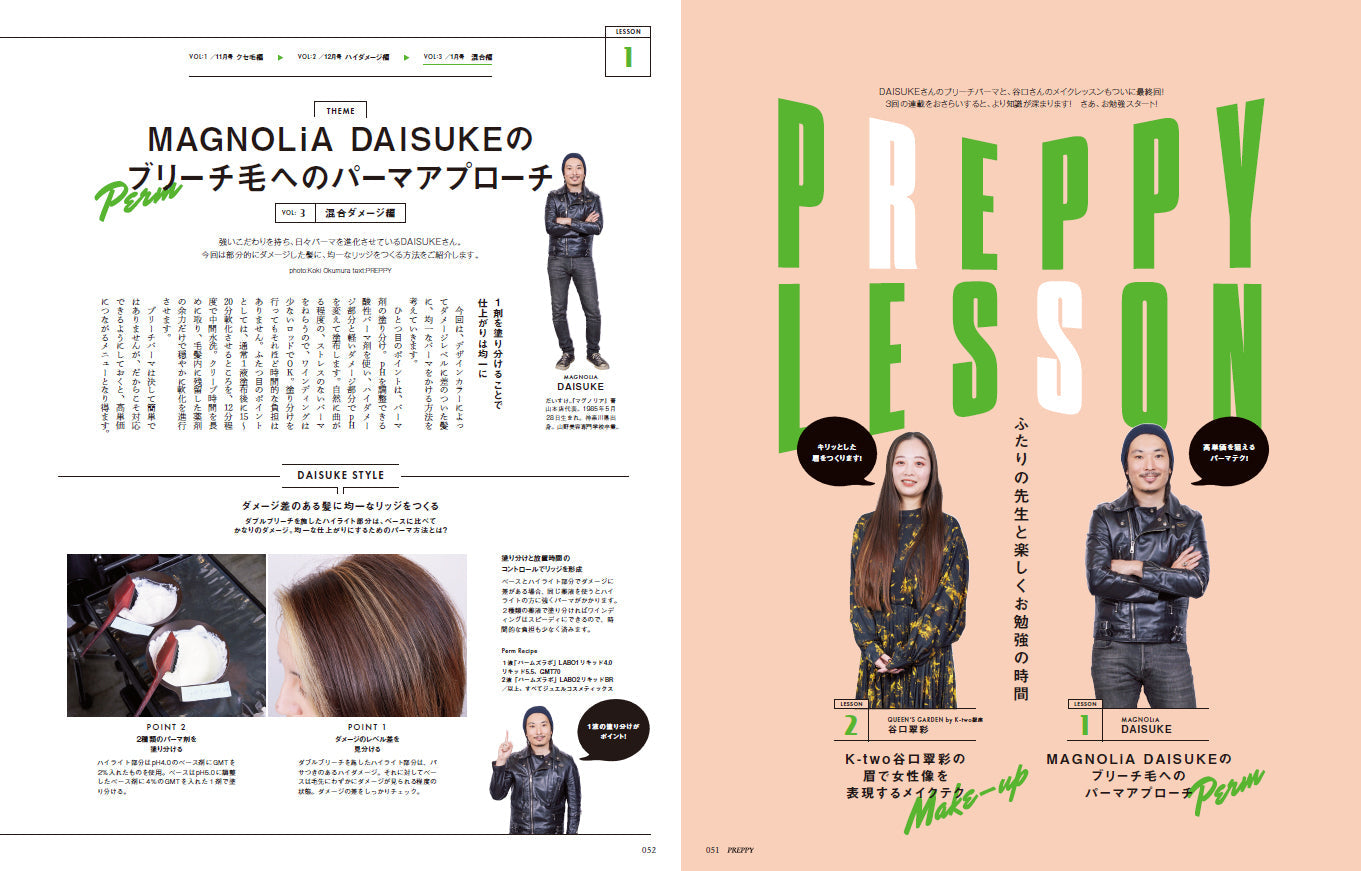 PREPPY 2023年1月号（2022/12/1発売）