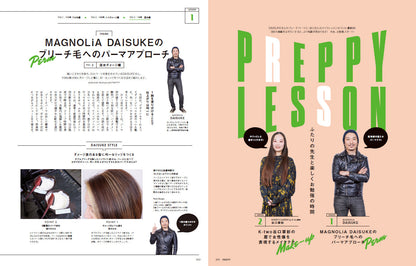 PREPPY 2023年1月号（2022/12/1発売）