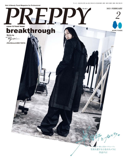 PREPPY 2023年2月号（2022/12/28発売）