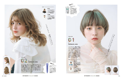 PREPPY 2024年2月号（2023/12/28発売）