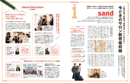 PREPPY 2024年2月号（2023/12/28発売）