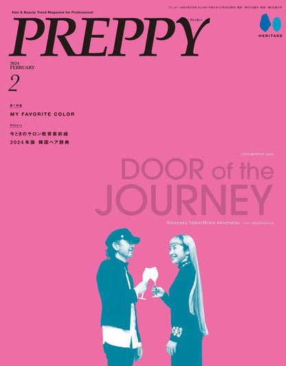 PREPPY 2024年2月号（2023/12/28発売）