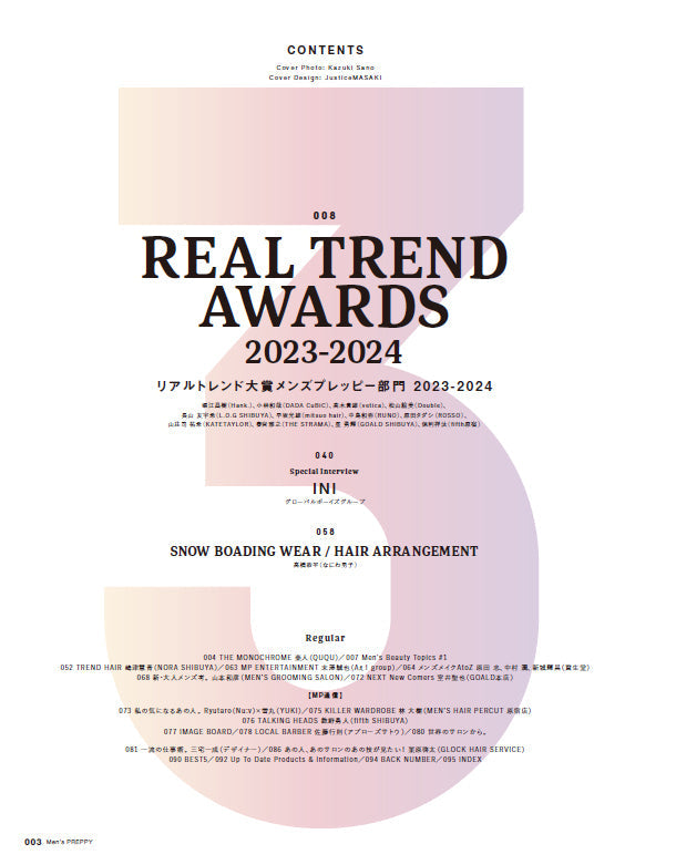 Men's PREPPY 2024年3月号【Cover & Special Interview INI】（2024/2/1発売）