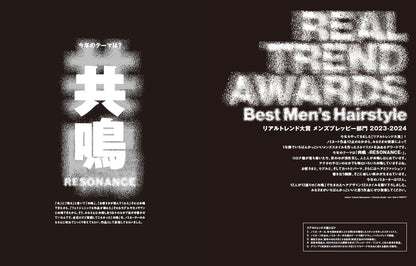 Men's PREPPY 2024年3月号【Cover & Special Interview INI】（2024/2/1発売）