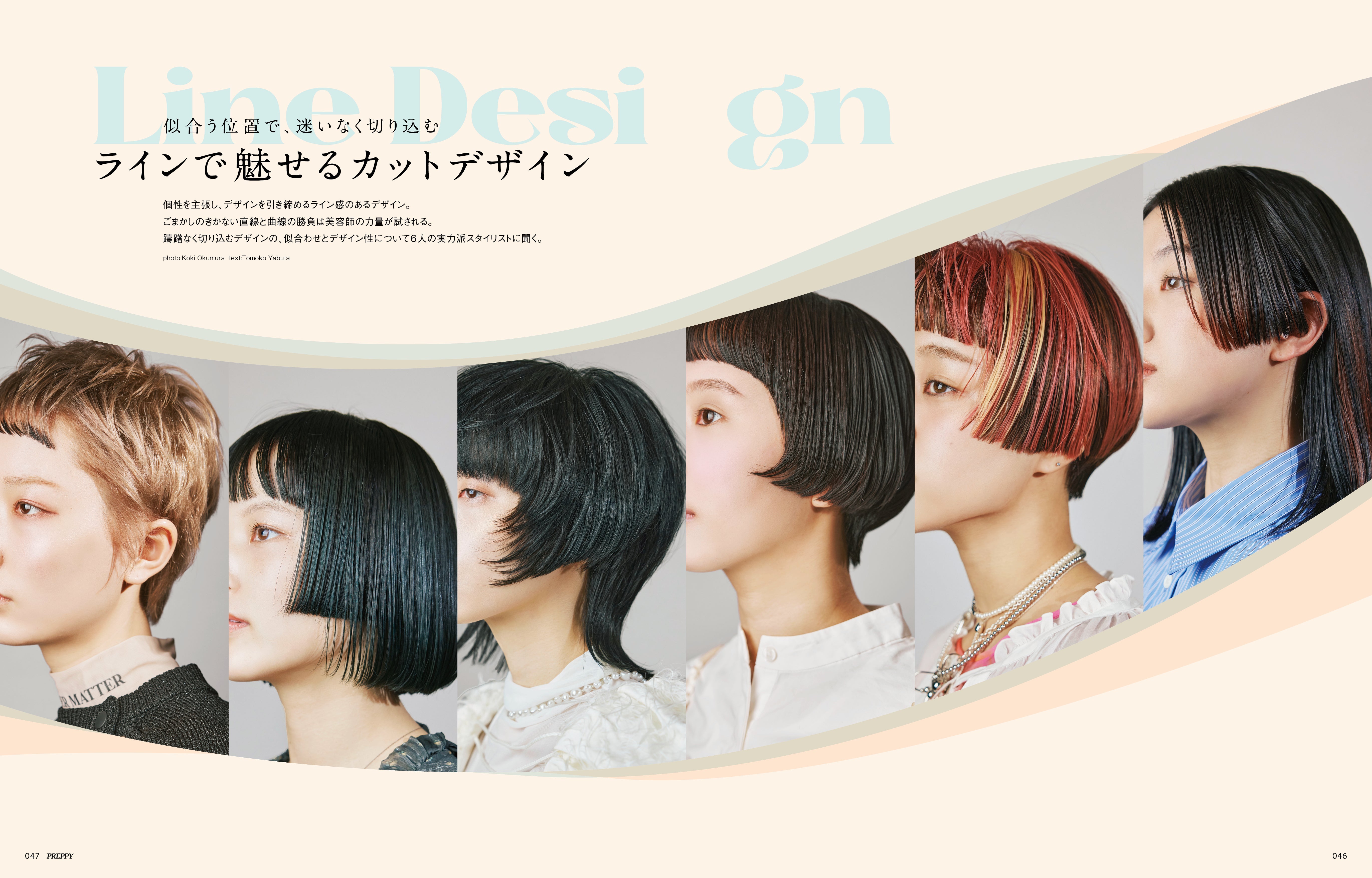 PREPPY 2024年3月号（2024/2/1発売）