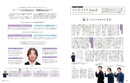 Men's PREPPY 2024年3月号【Cover & Special Interview INI】（2024/2/1発売）