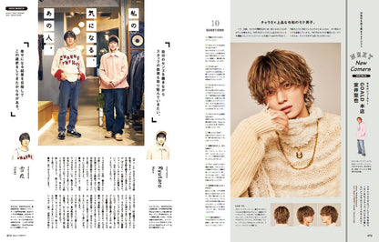 Men's PREPPY 2024年3月号【Cover & Special Interview INI】（2024/2/1発売）