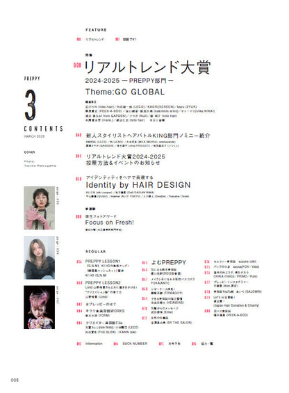 PREPPY 2025年3月号 NO.355（2025/1/31発売）