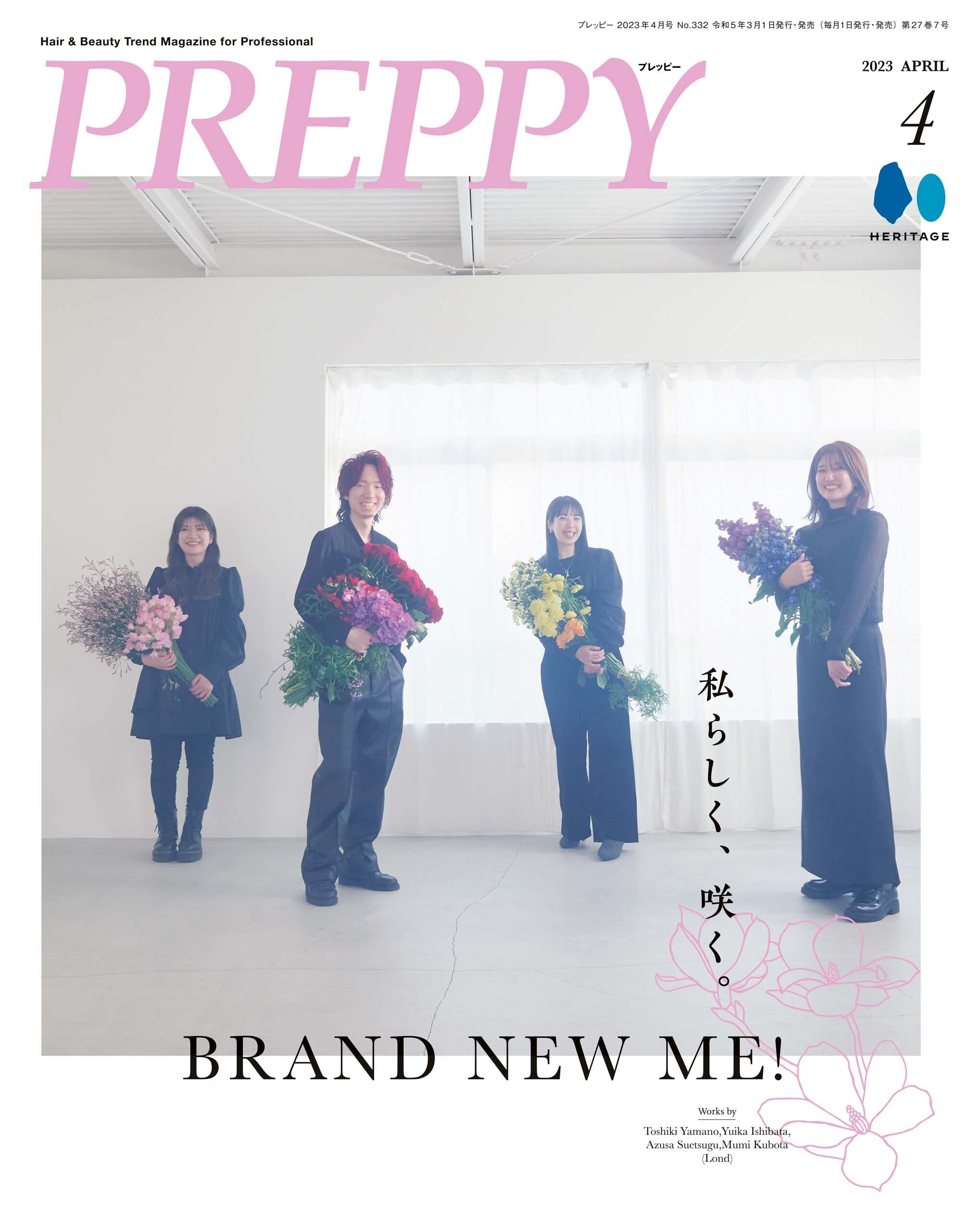 PREPPY 2023年4月号（2023/3/1発売）