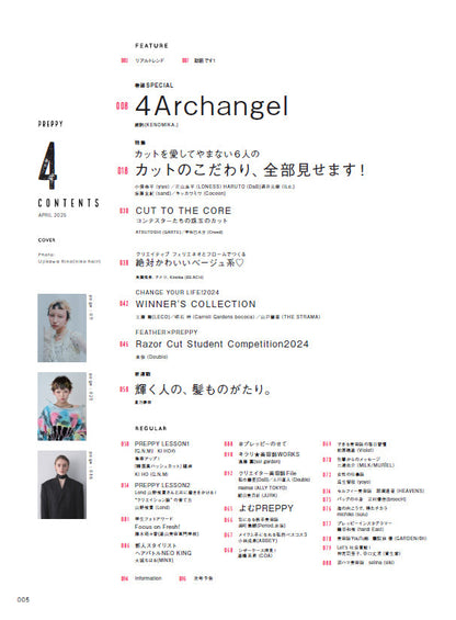 PREPPY 2025年4月号 NO.356（2025/3/1発売）