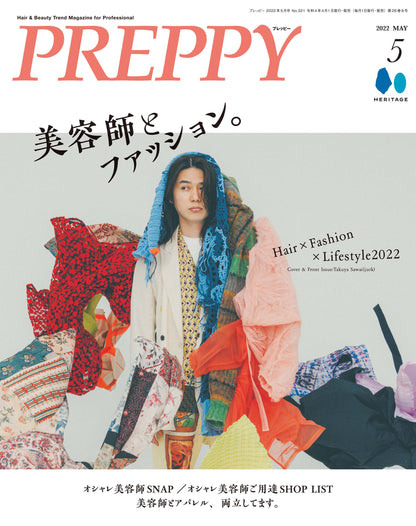 PREPPY 2022年5月号（2022/4/1発売）｜サロンワーク情報誌「PREPPY」公式オンラインサイト