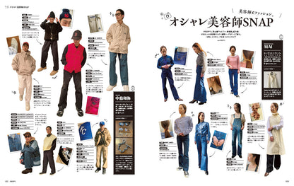 PREPPY 2022年5月号（2022/4/1発売）｜サロンワーク情報誌「PREPPY」公式オンラインサイト