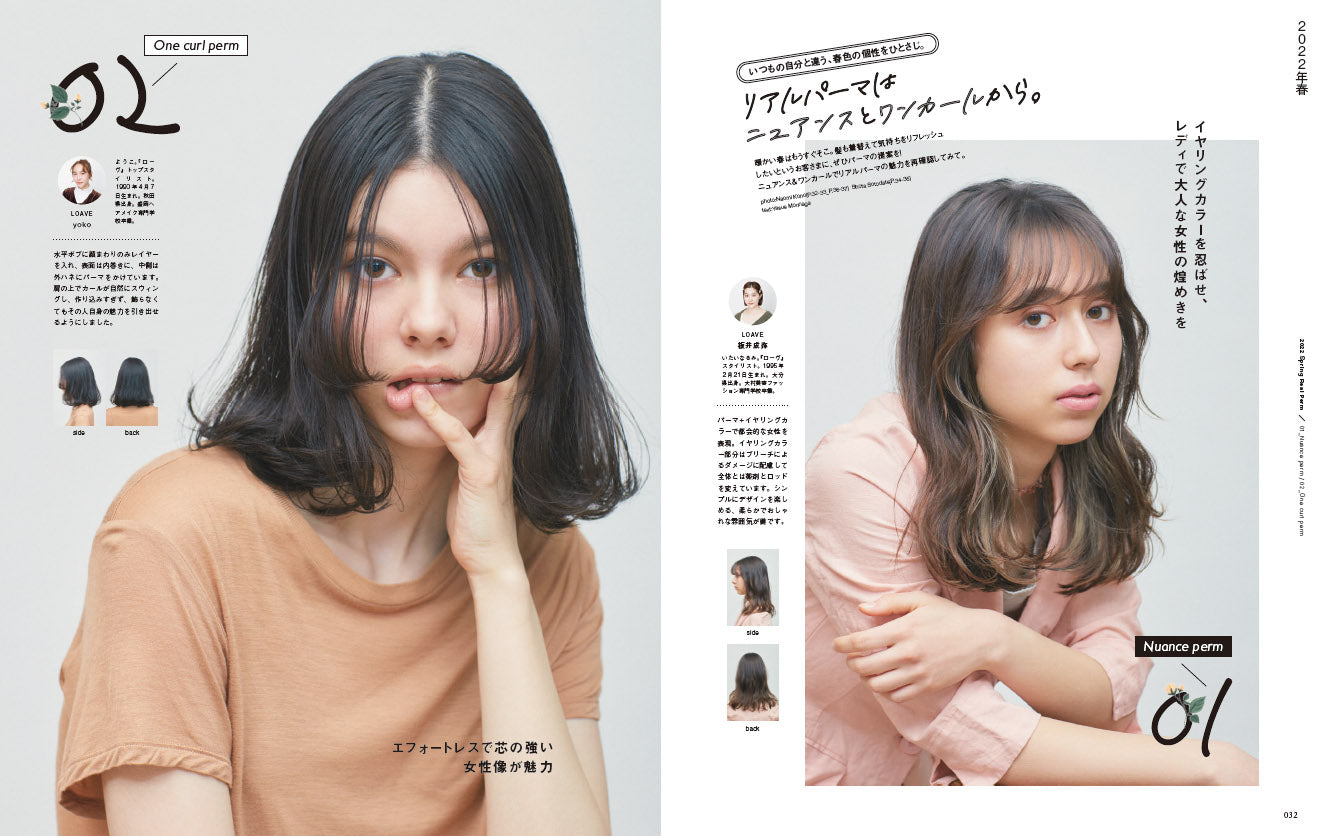 PREPPY 2022年5月号（2022/4/1発売）｜サロンワーク情報誌「PREPPY」公式オンラインサイト